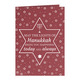 Lights of Hanukkah Vertical Shimmer Folded Holiday Cards Image 3 of 10